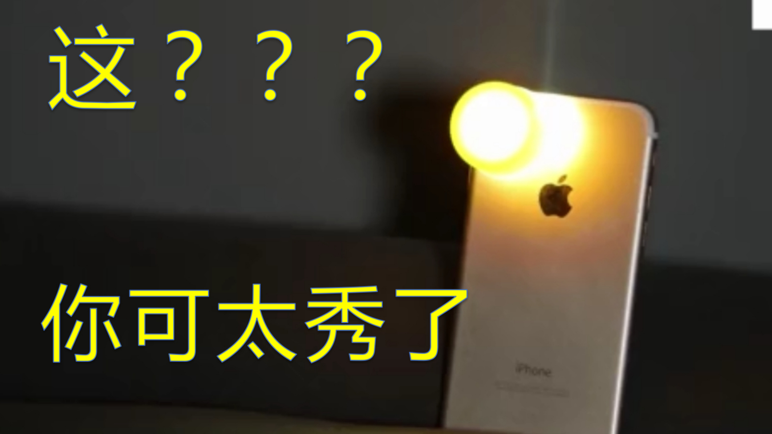 沙雕营销号智障操作系列 22
